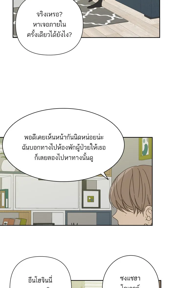 ฉันมันร้าย หรือเพราะโลกไม่น่ารัก ตอนที่ 59 รูปที่ 40