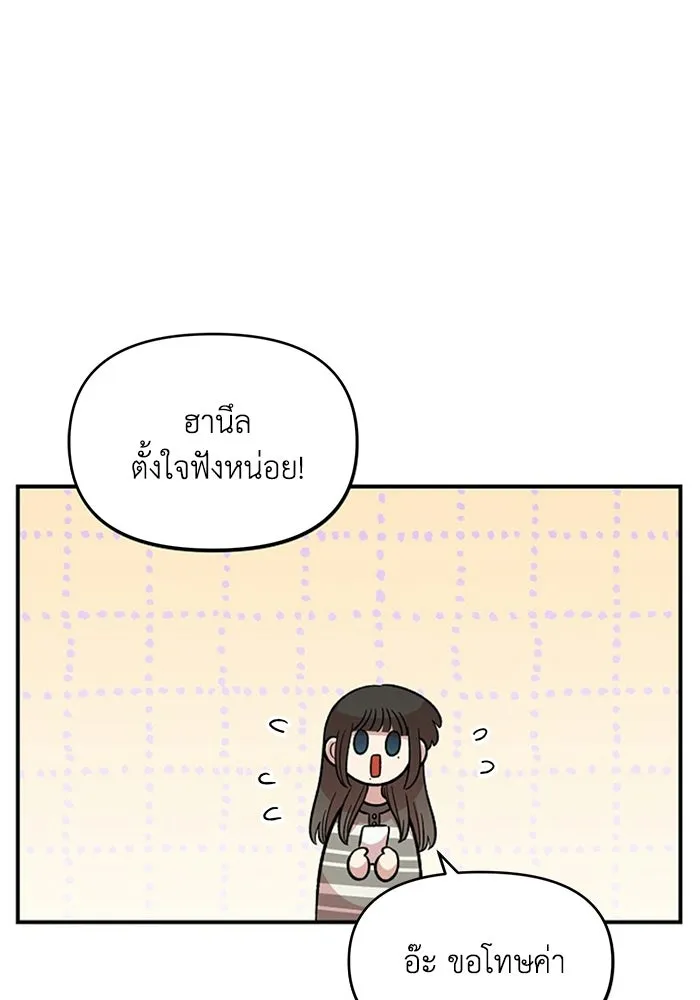 เพื่อนกันมันส์เกิน ตอนที่ 69 รูปที่ 76