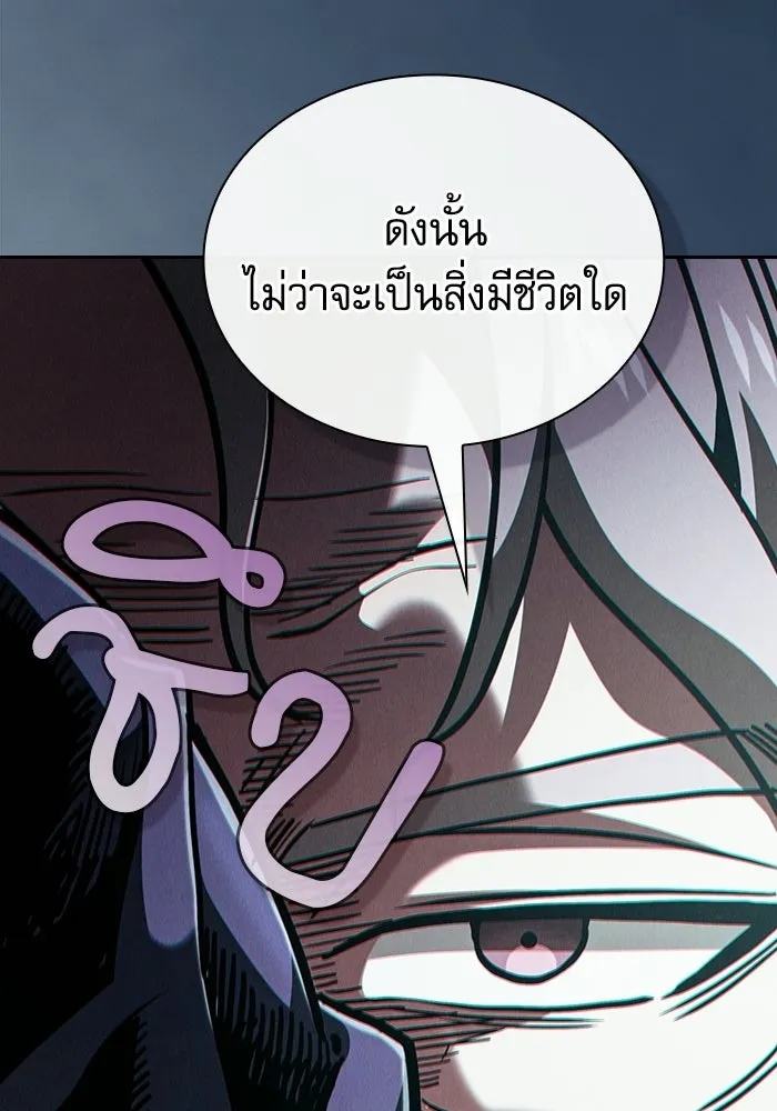 นักดาบอัจฉริยะจากอะคาเดมี ตอนที่ 136 รูปที่ 110