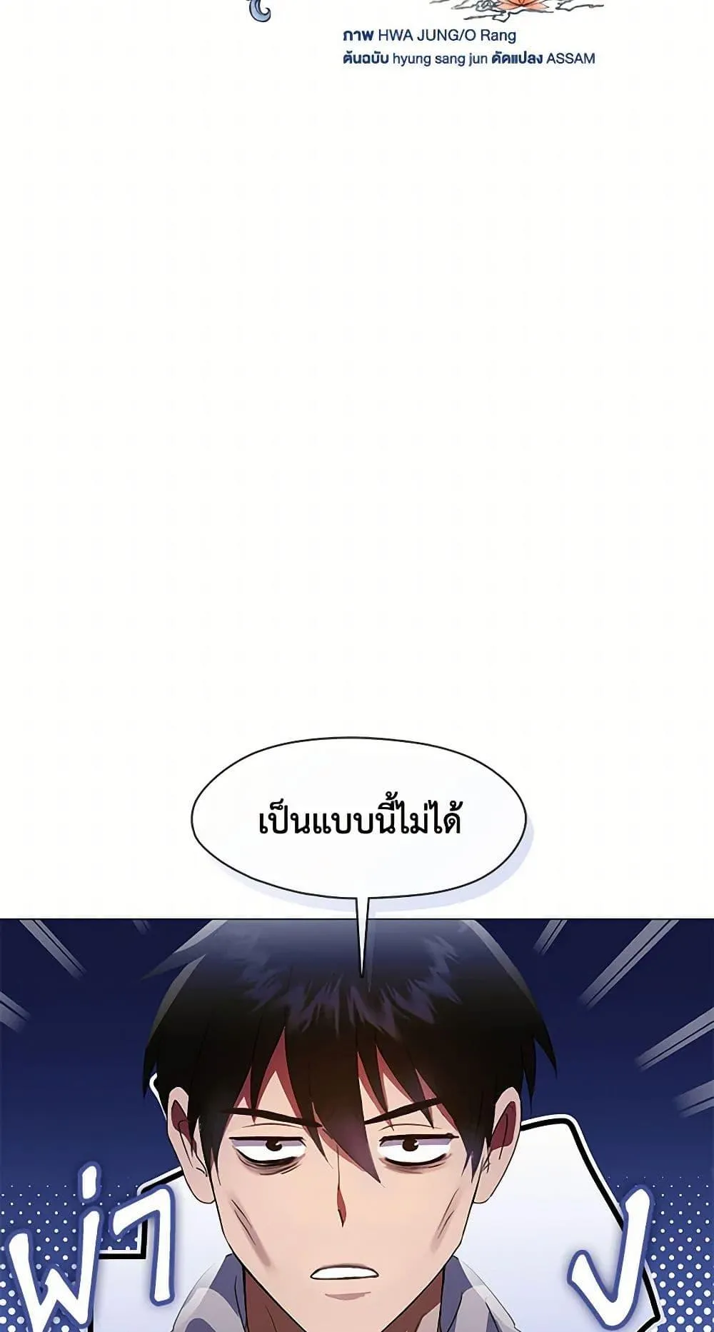 Afterlife Diner ร_านอาหารหล_งความตาย ตอนที่ ตอนที่ 66 รูปที่ 18