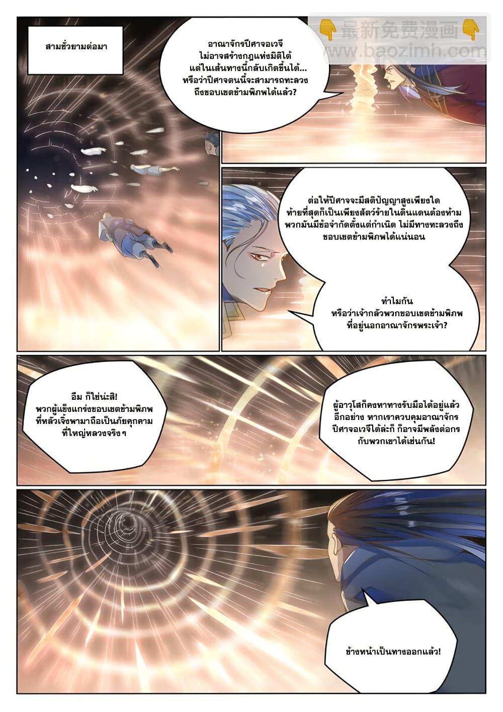 Manga-lc-com อ่านมังงะ อ่านการ์ตูน ออนไลน์ ฟรี Bailian Chengshen ตอนที่ 1 2 3 4 5 6 7 8 9 10 11 12 13 14 ฟรี ไม่มีโฆษณา Manga-lc - อ่าน มังงะ อ่าน การ์ตูน ออนไลน์ อ่านมังงะ ฟรี