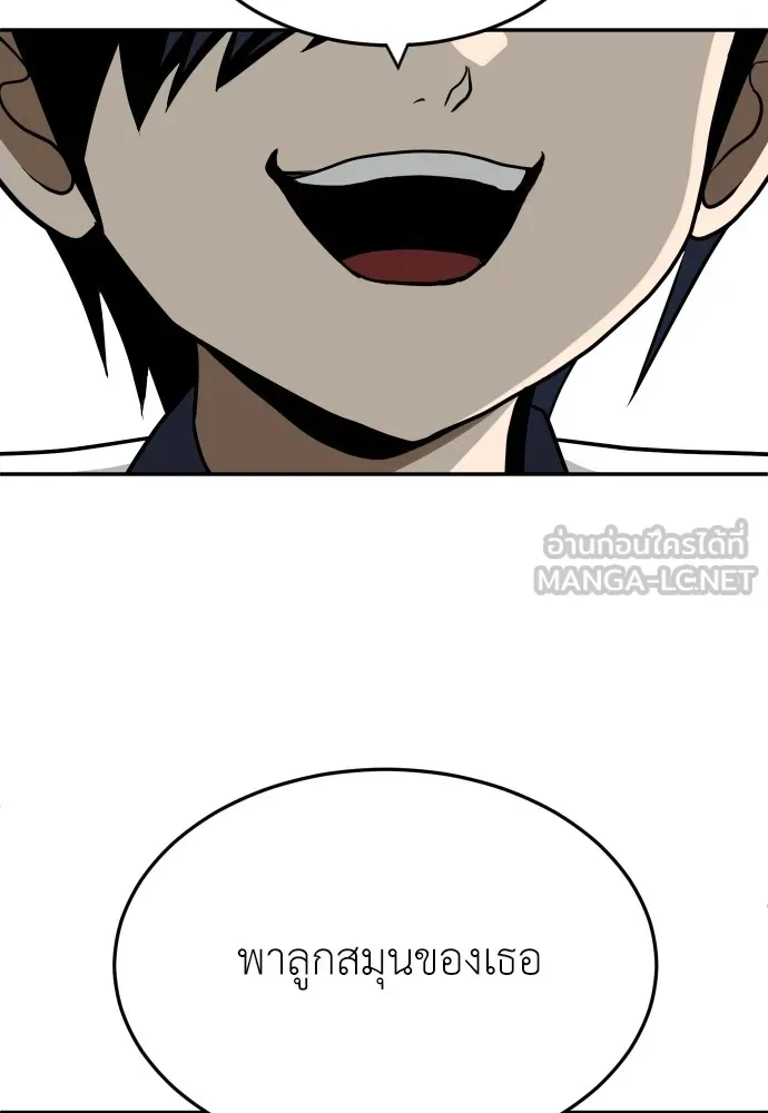 สนามเด็กล่า ตอนที่ 12 รูปที่ 75