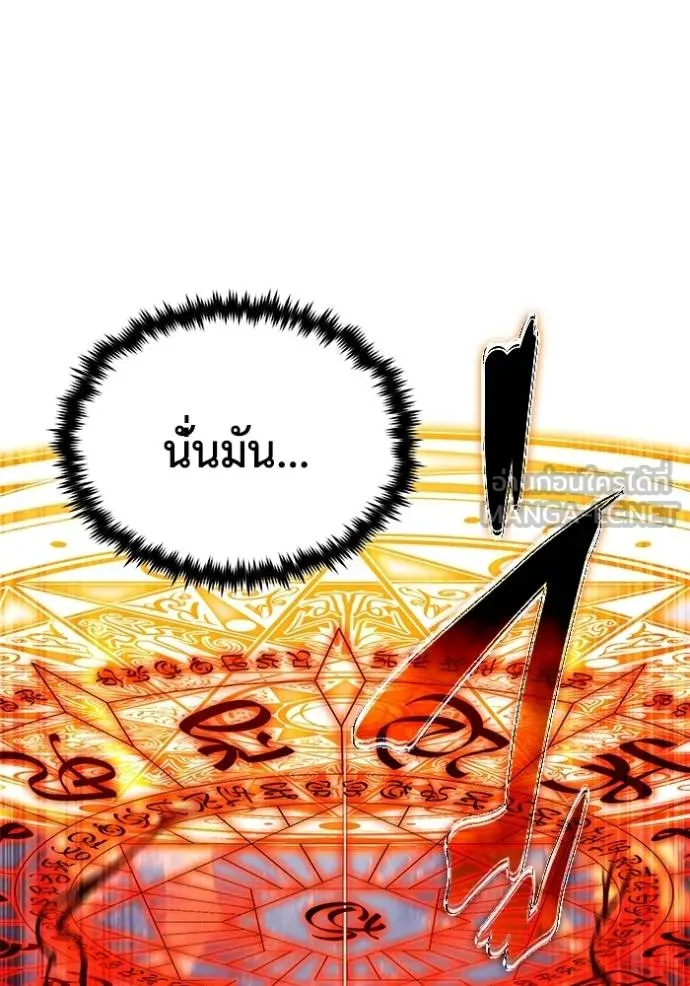 Regressor’s Life Aft ตอนที่ 41 รูปที่ 96