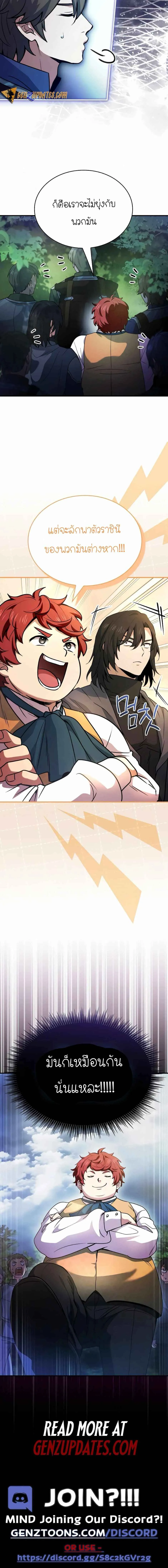 The Crown Prince That Sells Medicine องค_ร_ชทายาทผ_ขายยา ตอนที่ ตอนที่ 56 รูปที่ 7