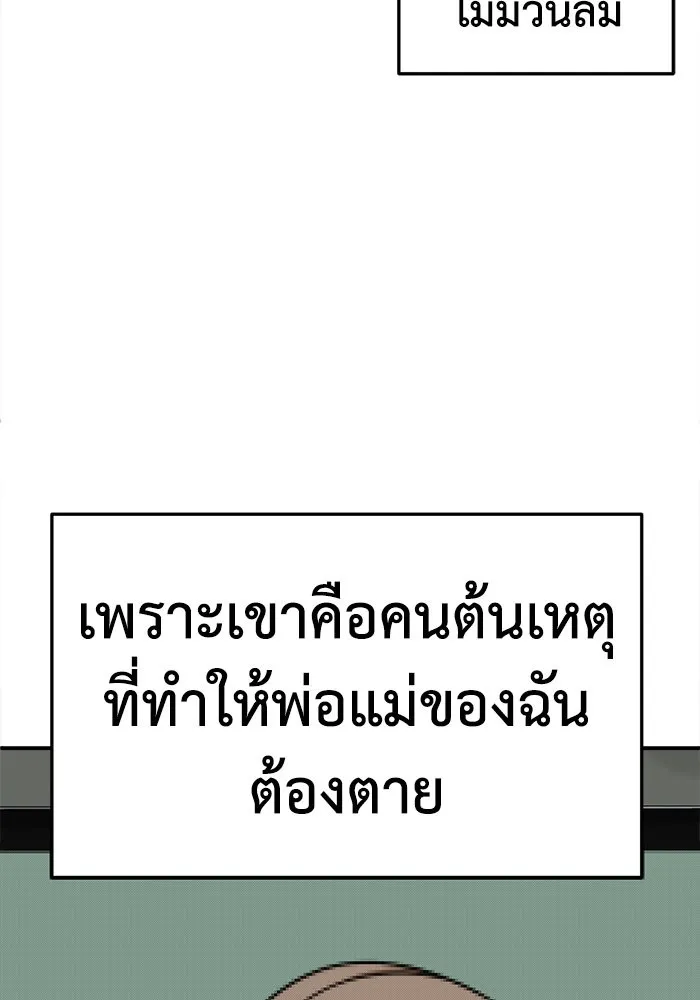 ช่วยเปลี่ยนฉันที ตอนที่ 227. ซีซัน 2 โจเยบิน 9 รูปที่ 47