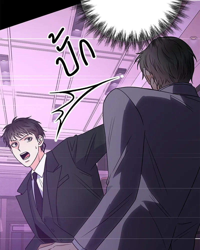 แด่ความเกลียดชัง ตอนที่ 49 รูปที่ 46