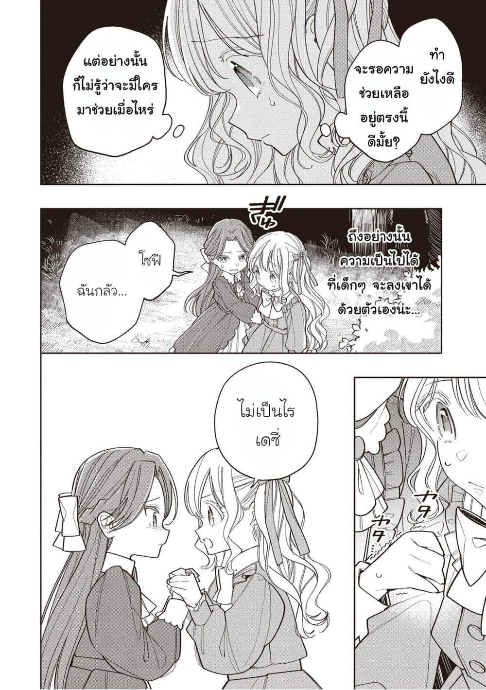 Manga-lc-com อ่านมังงะ อ่านการ์ตูน ออนไลน์ ฟรี Koushaku-ke no Aisare Nise Youjo ตอนที่ 1 2 3 4 5 6 7 8 9 10 11 12 13 14 ฟรี ไม่มีโฆษณา Manga-lc - อ่าน มังงะ อ่าน การ์ตูน ออนไลน์ อ่านมังงะ ฟรี