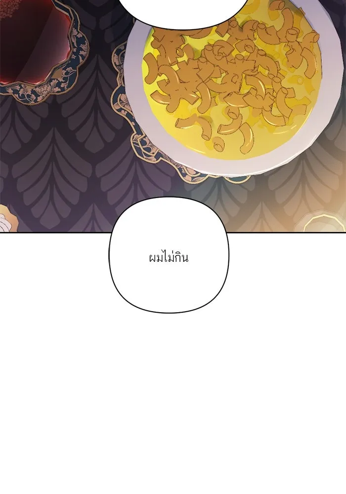 เปย์นี้เพื่อนาย My Sugar Baby ตอนที่ 41 สองมดลูก เด็กสามคน รูปที่ 29