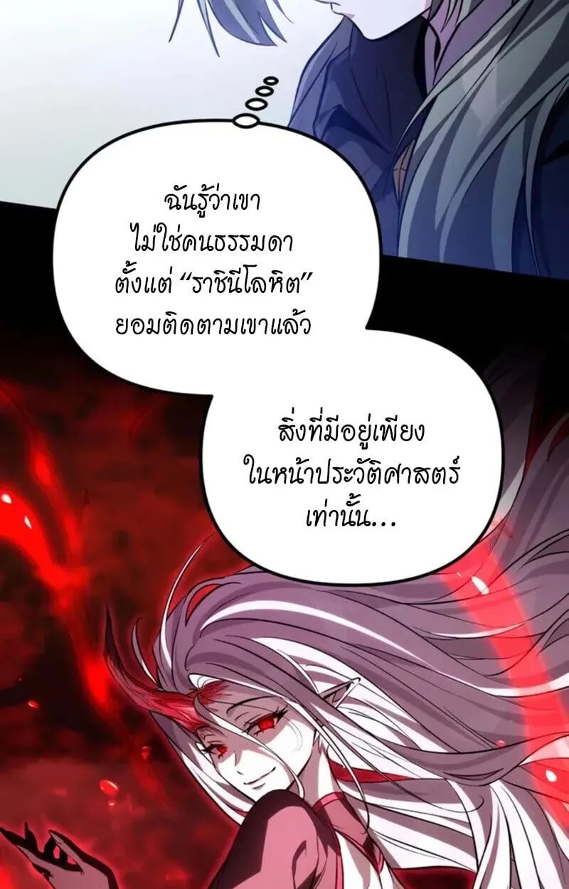 Raising Villains the Right Way ฉ_นกลายเป_นผ_สน_บสน_นของเหล_าต_วร_าย ตอนที่ ตอนที่ 7 รูปที่ 128