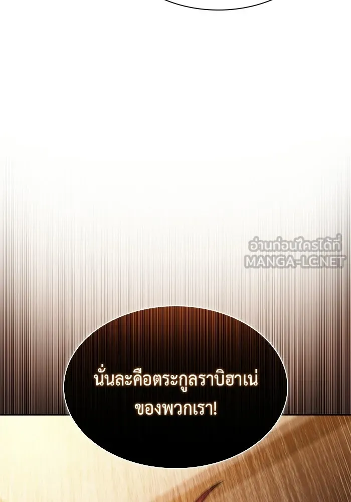 ลูกชายคนเล็กของดยุกคือมือสังหาร ตอนที่ 122 รูปที่ 66