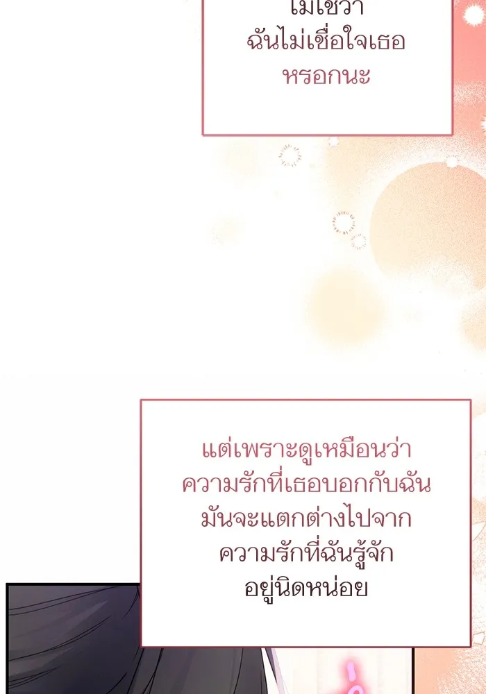 แด่ตัวละครโปรดที่ถูกทิ้ง ตอนที่ 59 รูปที่ 82