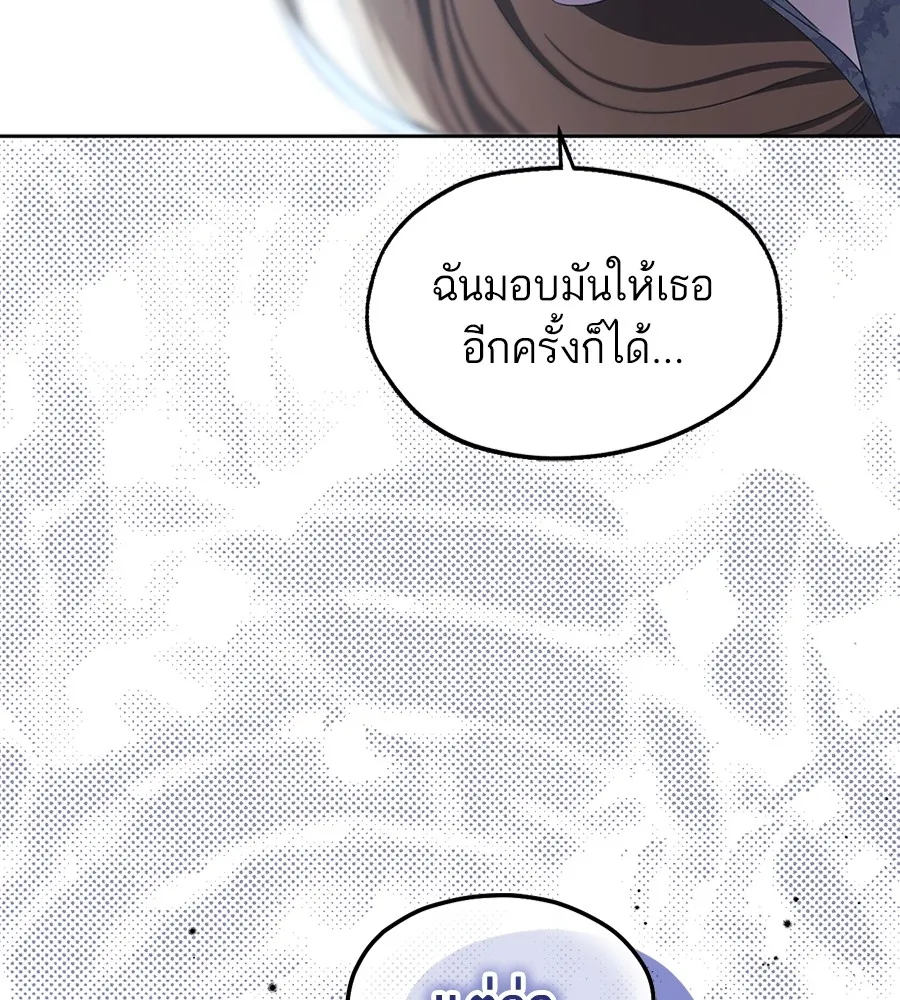 ทางหลุดพ้นของนักบุญลวง ตอนที่ 13 รูปที่ 59