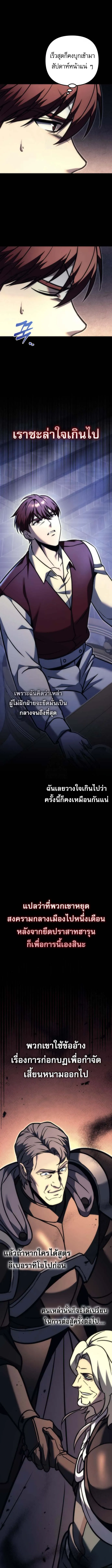 Regressor of the Fallen family ตอนที่ ตอนที่ 100 รูปที่ 2