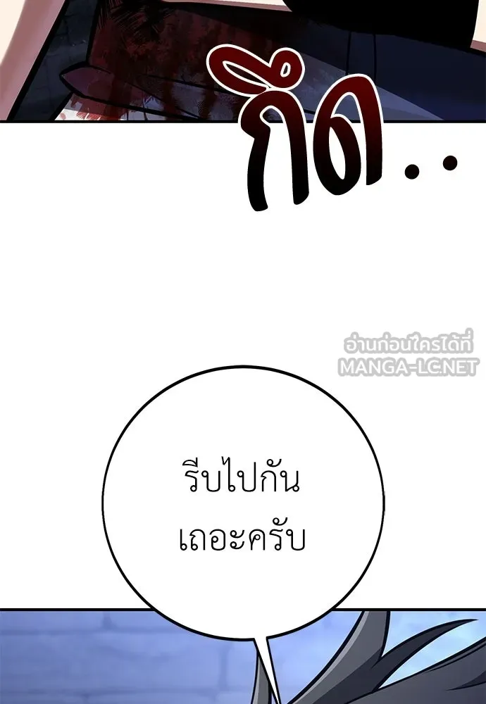 ไอ้เพลเยอร์นั่น ฉันฆ่ามันเอง ตอนที่ 95 รูปที่ 48