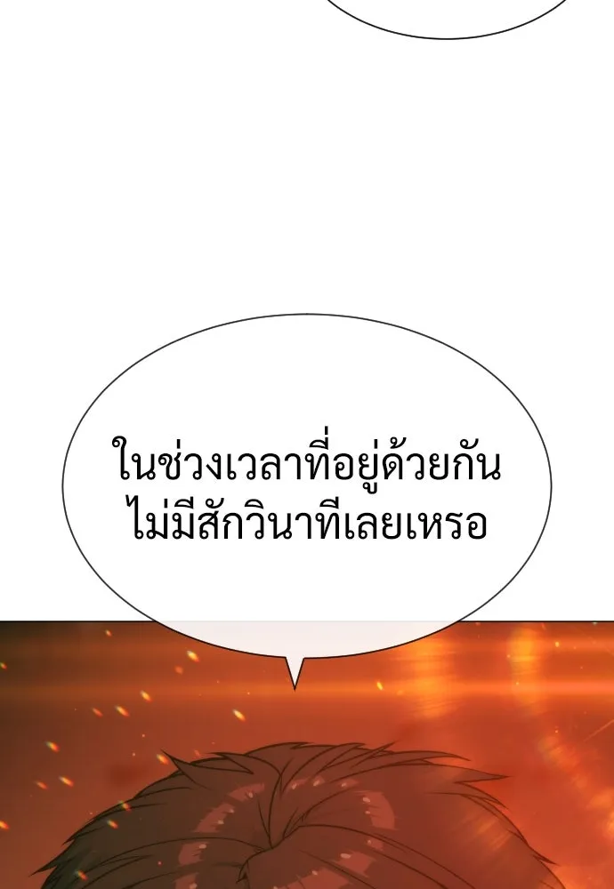 นักฆ่าย้อนวัย ตอนที่ 66 รูปที่ 110