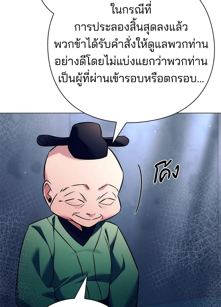 คืนแห่งโทแกบี ตอนที่ 47 รูปที่ 124