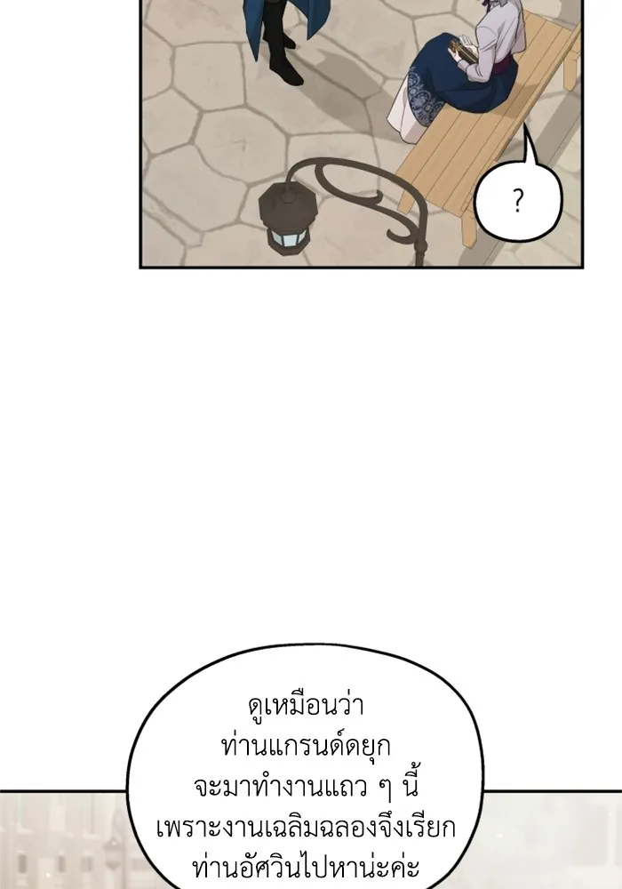 ครอบครัวสามีเห็นทีจะคลั่งรัก ตอนที่ 23 รูปที่ 85