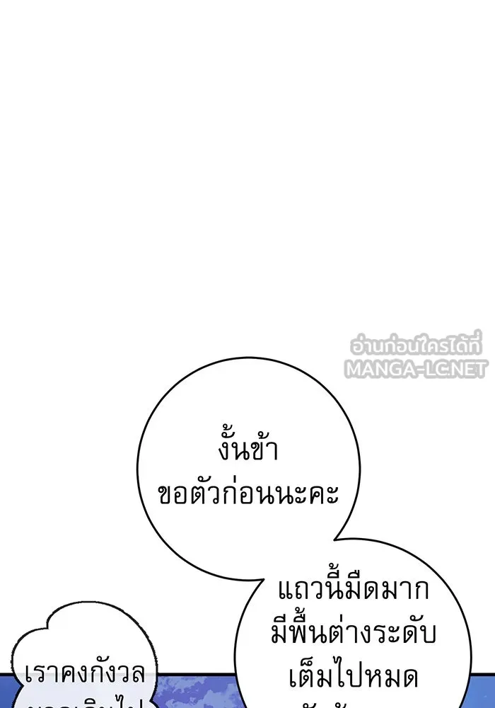 นางร้ายที่ไหนจะมีคุณธรรม ตอนที่ 79 รูปที่ 57