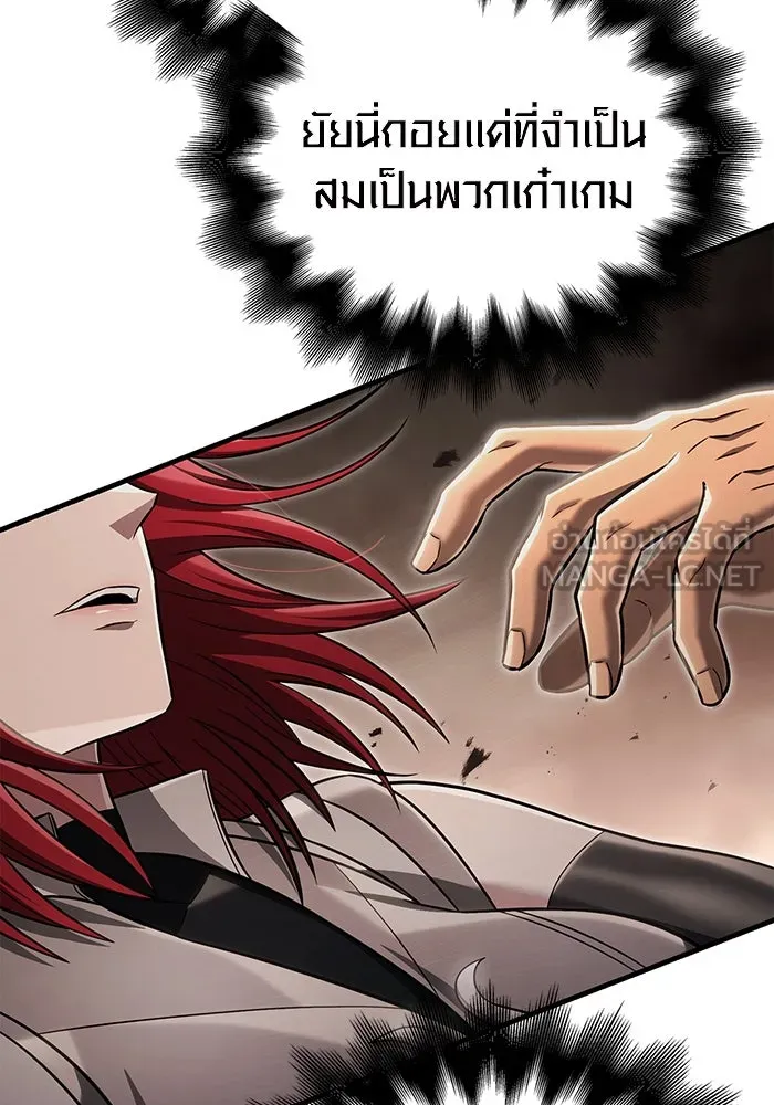 เอาชีวิตรอดในเกมฉบับคนเถื่อน ตอนที่ 59 พรแห่งลีธี รูปที่ 66