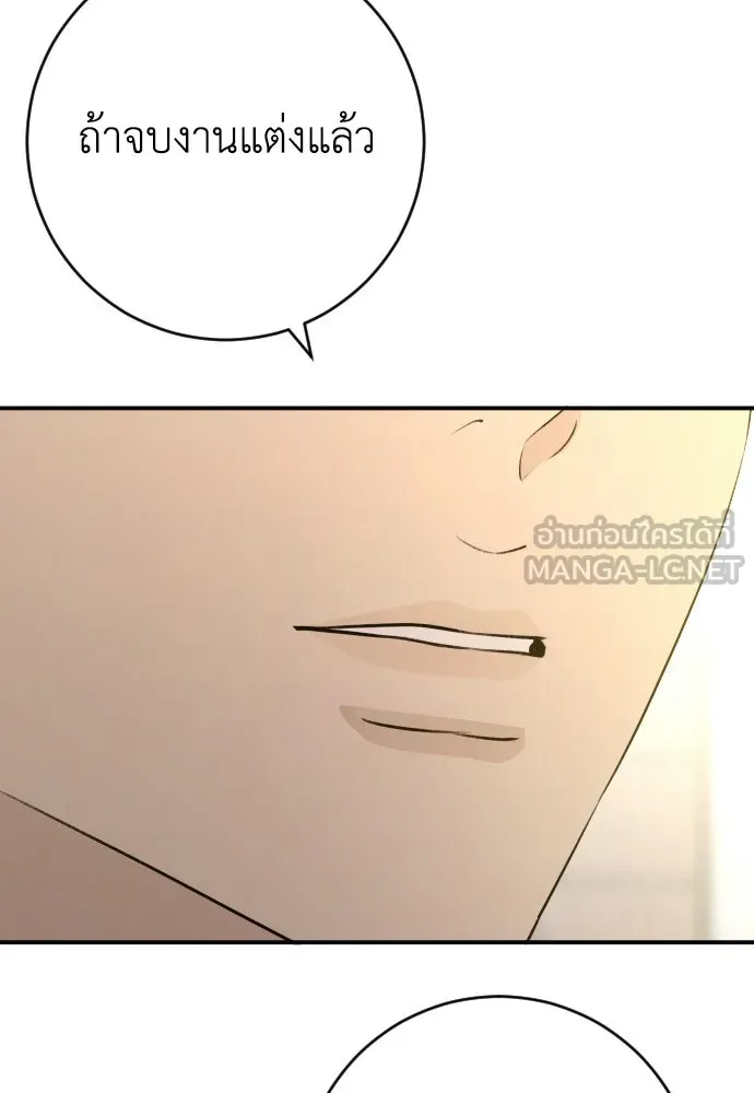 รักไร้ราคา ตอนที่ 62 รูปที่ 69