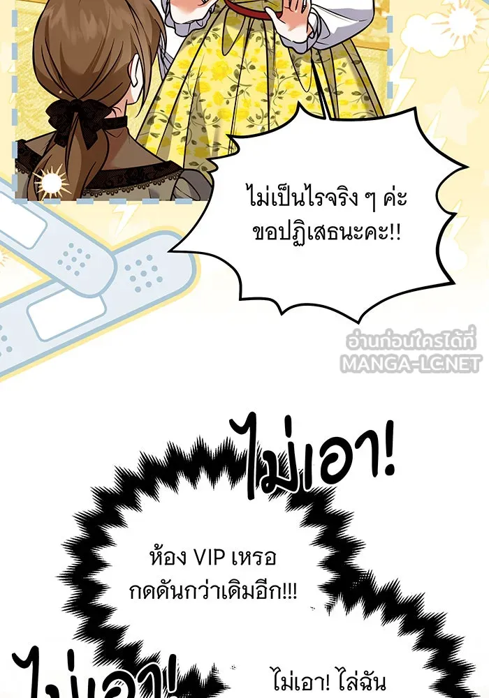 เปลี่ยนบทร้ายให้เป็นบทรัก ตอนที่ 19 รูปที่ 51