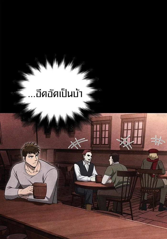 เอาชีวิตรอดในเกมฉบับคนเถื่อน ตอนที่ 62 มิติพังทลาย รูปที่ 161