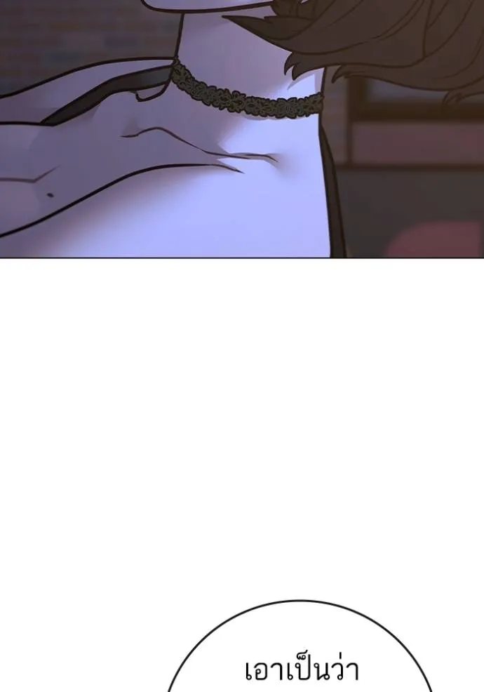 reality quest ตอนที่ 134 รูปที่ 92