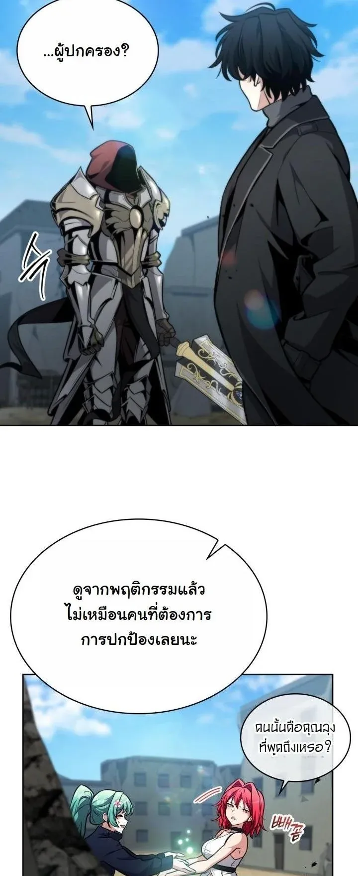 Kidnapped Dragons ด_ลล_บฉบ_บล_กพาต_วม_งกร ตอนที่ ตอนที่ 4 รูปที่ 3