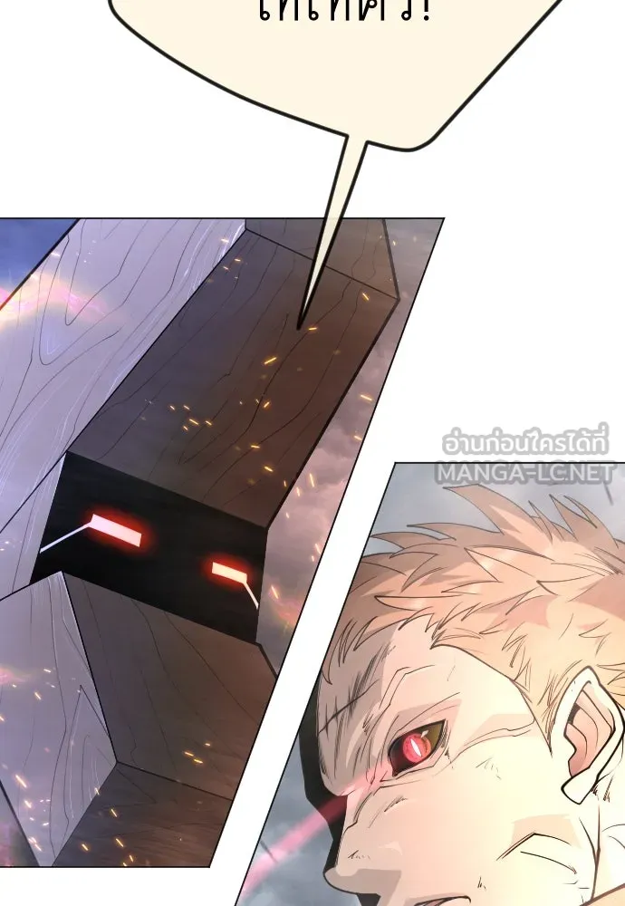 ยุคแห่งยอดมนุษย์ ตอนที่ 88 รูปที่ 126