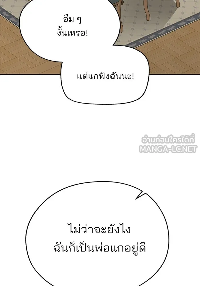 ความรักของอิซอบ ตอนที่ 65 รูปที่ 63