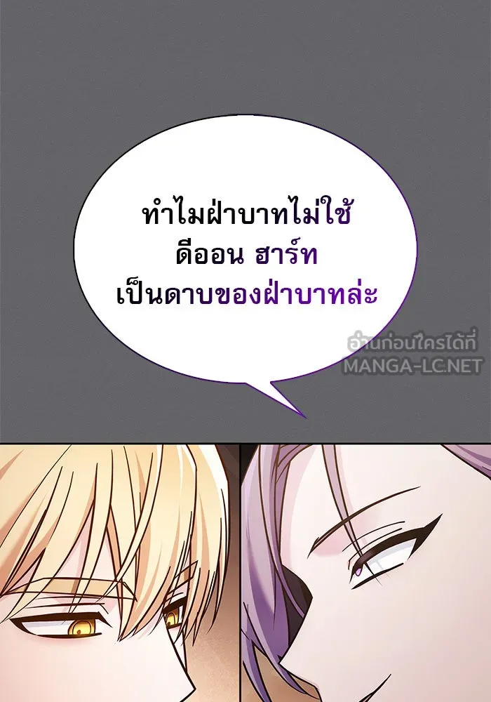 ผมไม่ได้เก่งอย่างที่คิด ตอนที่ 60 รูปที่ 96