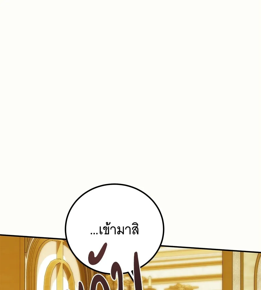 เปลี่ยนบทร้ายให้เป็นบทรัก ตอนที่ 58 รูปที่ 92