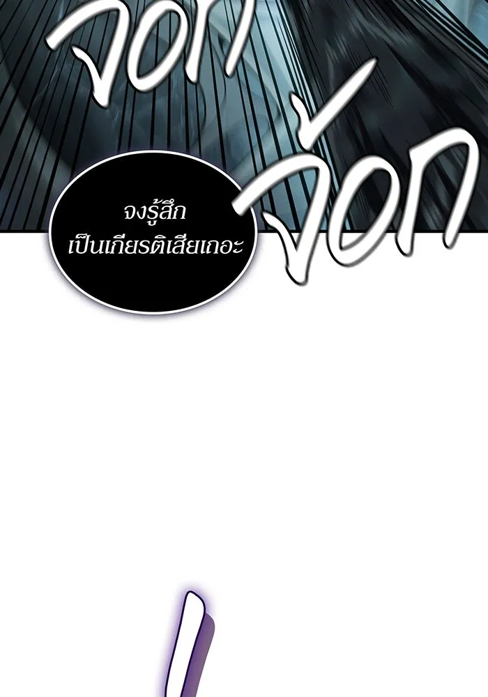 เกิดใหม่พร้อมพลังแห่งราชัน ตอนที่ 147 รูปที่ 152