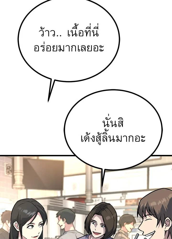 ราชาลานประลอง ตอนที่ 33 รูปที่ 124