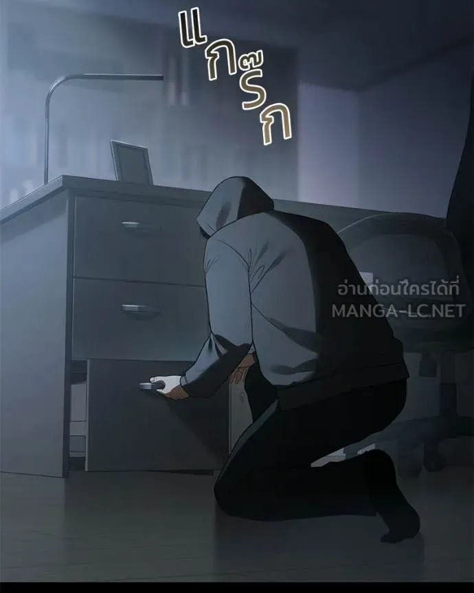 Baek XX ตอนที่ 145 รูปที่ 156