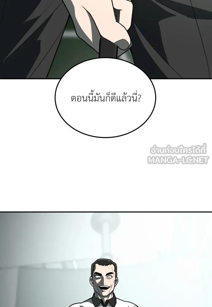 สนามเด็กล่า ตอนที่ 13 รูปที่ 51