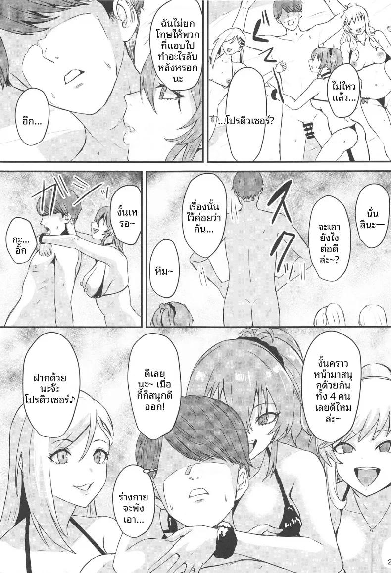 Doujin-Lc- อ่าน โดจิน มังฮวา เกาหลี ญี่ปุ่น จีน แปลไทย สาวเเกลเท่านี้พอรึเปล่า (Demio) (THE IDOLM@STER CINDERELLA GIRLS) ตอนที่ 1 2 3 4 5 6 7 8 9 10 11 12 13 14 ฟรี ไม่มีโฆษณา อ่าน โดจิน Manhwa เกาหลี ญี่ปุ่น จีน เรามีครบ คัดมาให้เน้นๆ โดจิน 18+ รับประกันความฟินโดย  Doujin Lc