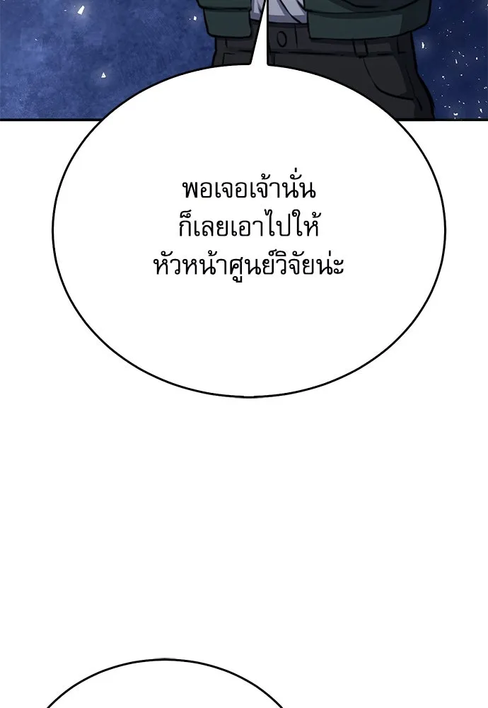 ดรูอิดแห่งสถานีโซล ตอนที่ 137 รูปที่ 83