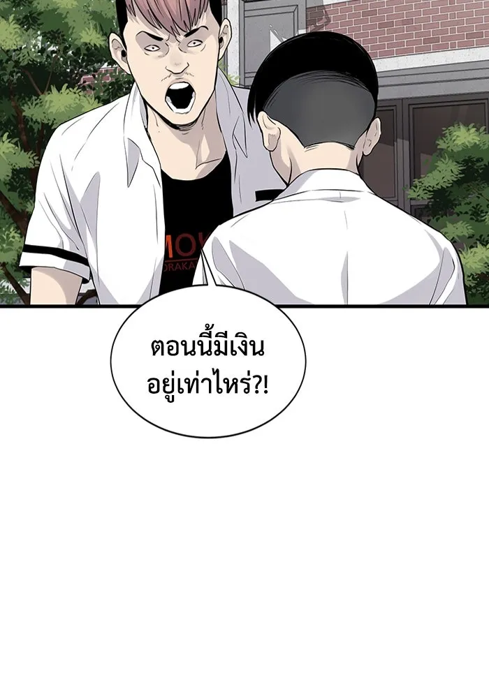 มีนา เกิดมาล่า ตอนที่ 4 รูปที่ 65