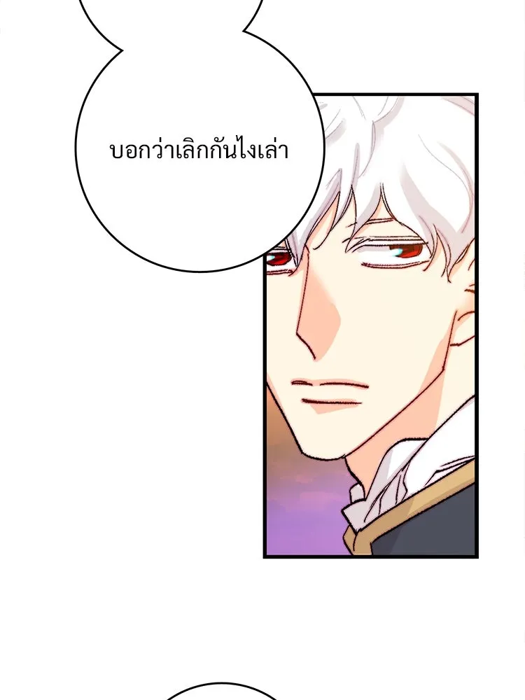 Bring the Love ตอนที่ 125 รูปที่ 25