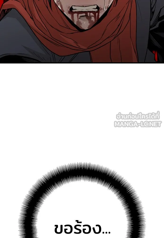 เส้นทางสู่เทพมาร ตอนที่ 4 รูปที่ 90