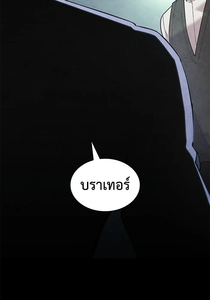 ฟิลเลียโรเซ่กับคำทำนายแห่งมงกุฎหนาม ตอนที่ 156 รูปที่ 32