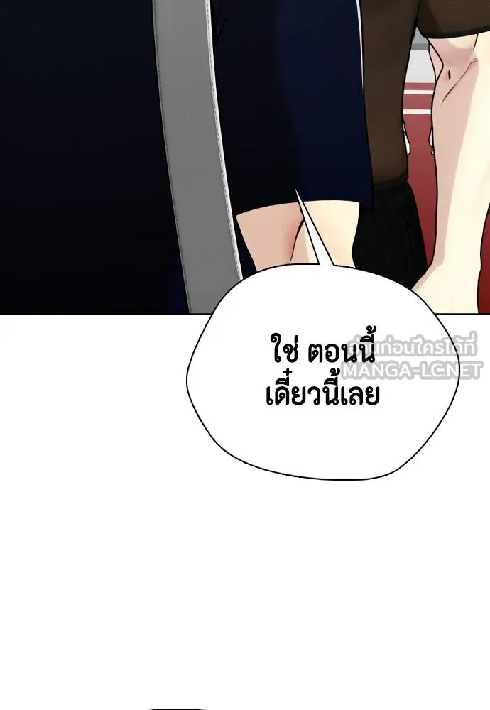 หมาหัวเน่า ตอนที่ 112 รูปที่ 99