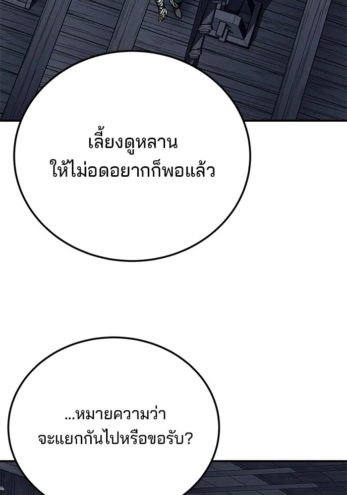 คุณปู่จอมยุทธกับหลานสาวสุดแกร่ง ตอนที่ 23 รูปที่ 148