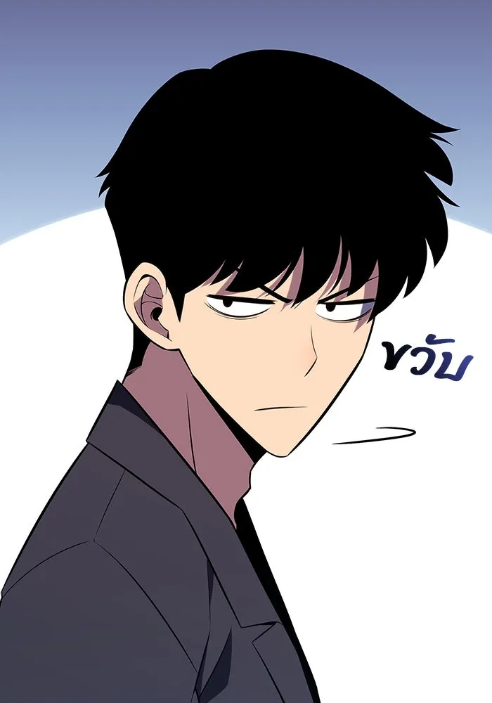 ผู้เล่นหน้าใหม่เลเวลแมกซ์ ตอนที่ 115 การเปลี่ยนอาชีพของรอยัลเพลเยอ รูปที่ 161