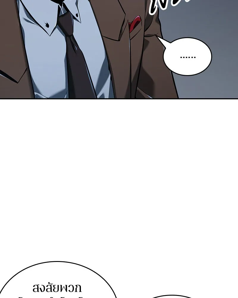 Omniscient Reader อ่านชะตาวันสิ้นโลก ตอนที่ 15 โลกที่ไร้ราชา (5) รูปที่ 134