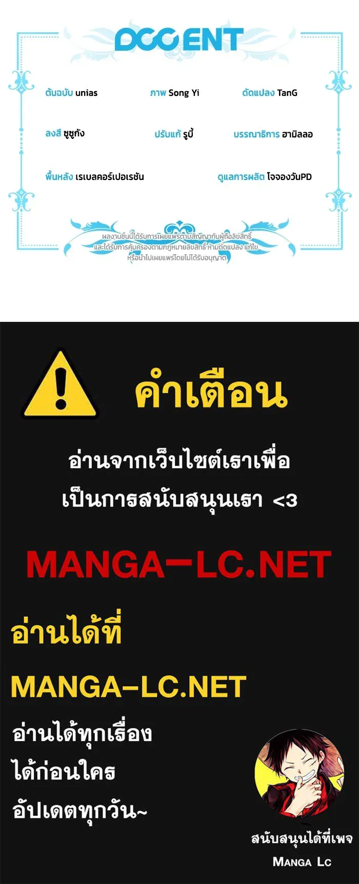 ละครชีวิตลิขิตรัก ตอนที่ 25 รูปที่ 122