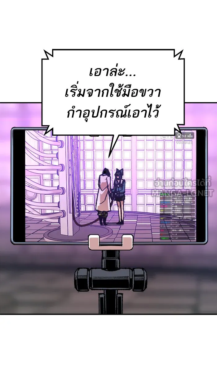 ยอดคนเลเวลทะลุ ตอนที่ 17 ทดสอบขีดจำกัด รูปที่ 87