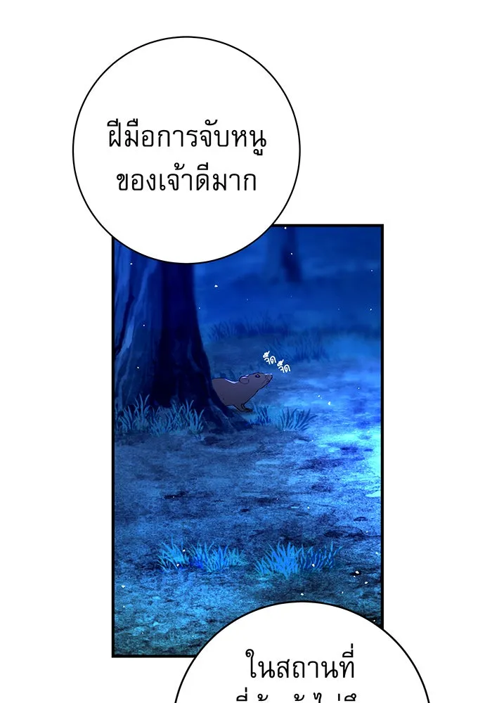 นางร้ายที่ไหนจะมีคุณธรรม ตอนที่ 14 รูปที่ 44