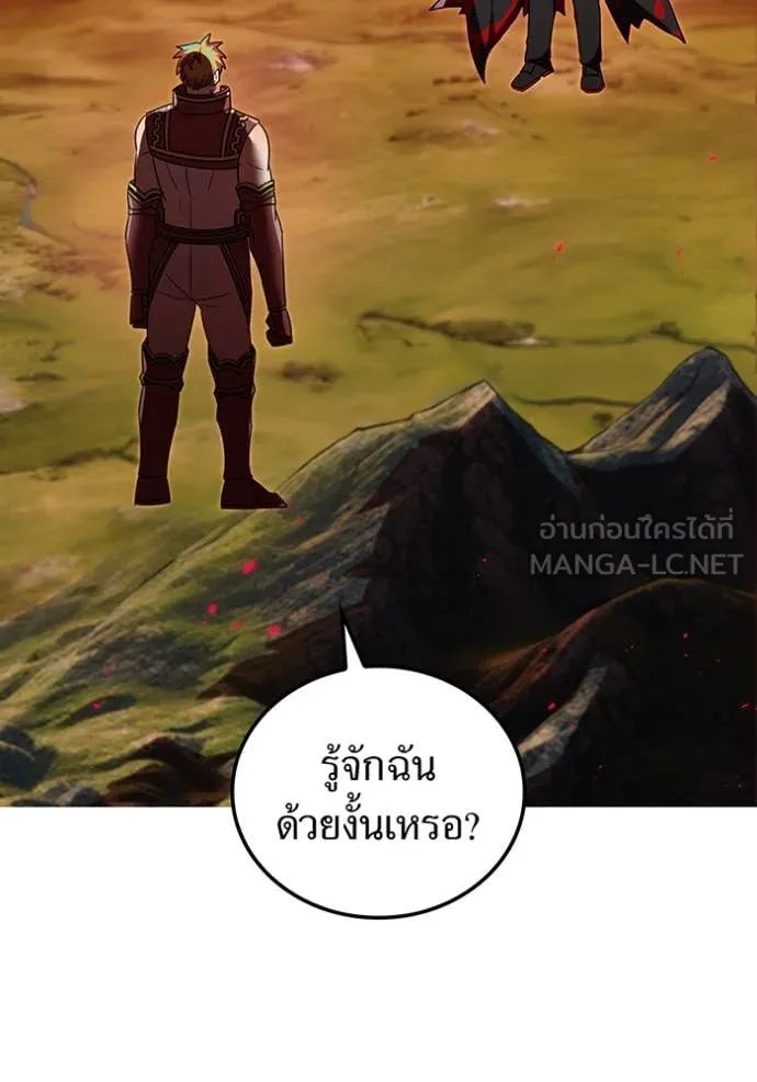 เพลเยอร์เลือดเทวะ ตอนที่ 82 รูปที่ 11